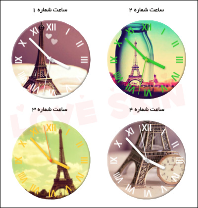 کدهای ساعت فلش فانتزی پاریس