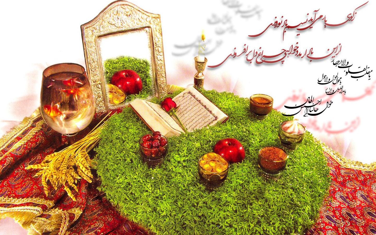 تبریک عید1395